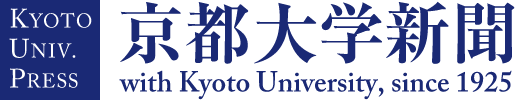 京都大学新聞社/Kyoto University Press