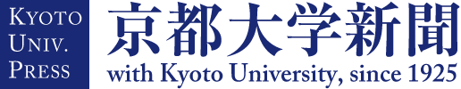京都大学新聞社／Kyoto University Press