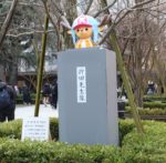 〈Topic ‘23〉寒空にチョッパー 現れる　京大二次試験