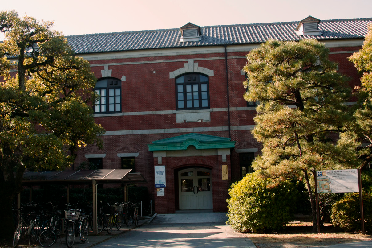 京都大学の建物Vol.1　教育推進・学生支援部棟 （旧石油化学教室建物）　京大最古とされる建築と増築の歴史