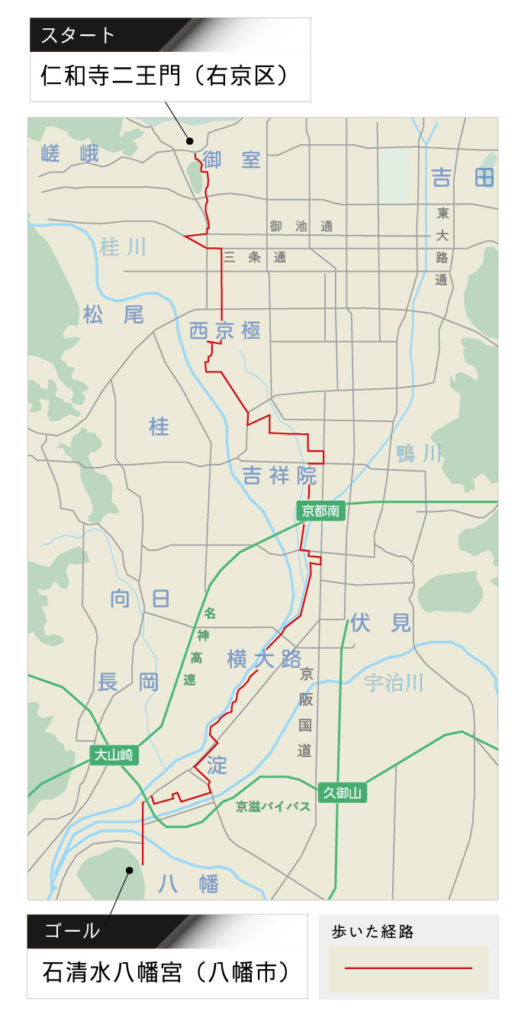 現代に蘇る徒然草  「仁和寺にある法師」の旅　仁和寺→石清水八幡宮 約20km