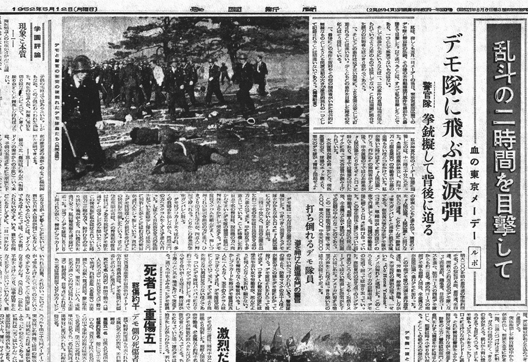 連載第五回】京大新聞の百年 平和運動追い全国へ赴くも、紙面は「京都