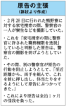 熊野寮生 京都府を提訴　家宅捜索での怪我 賠償求め