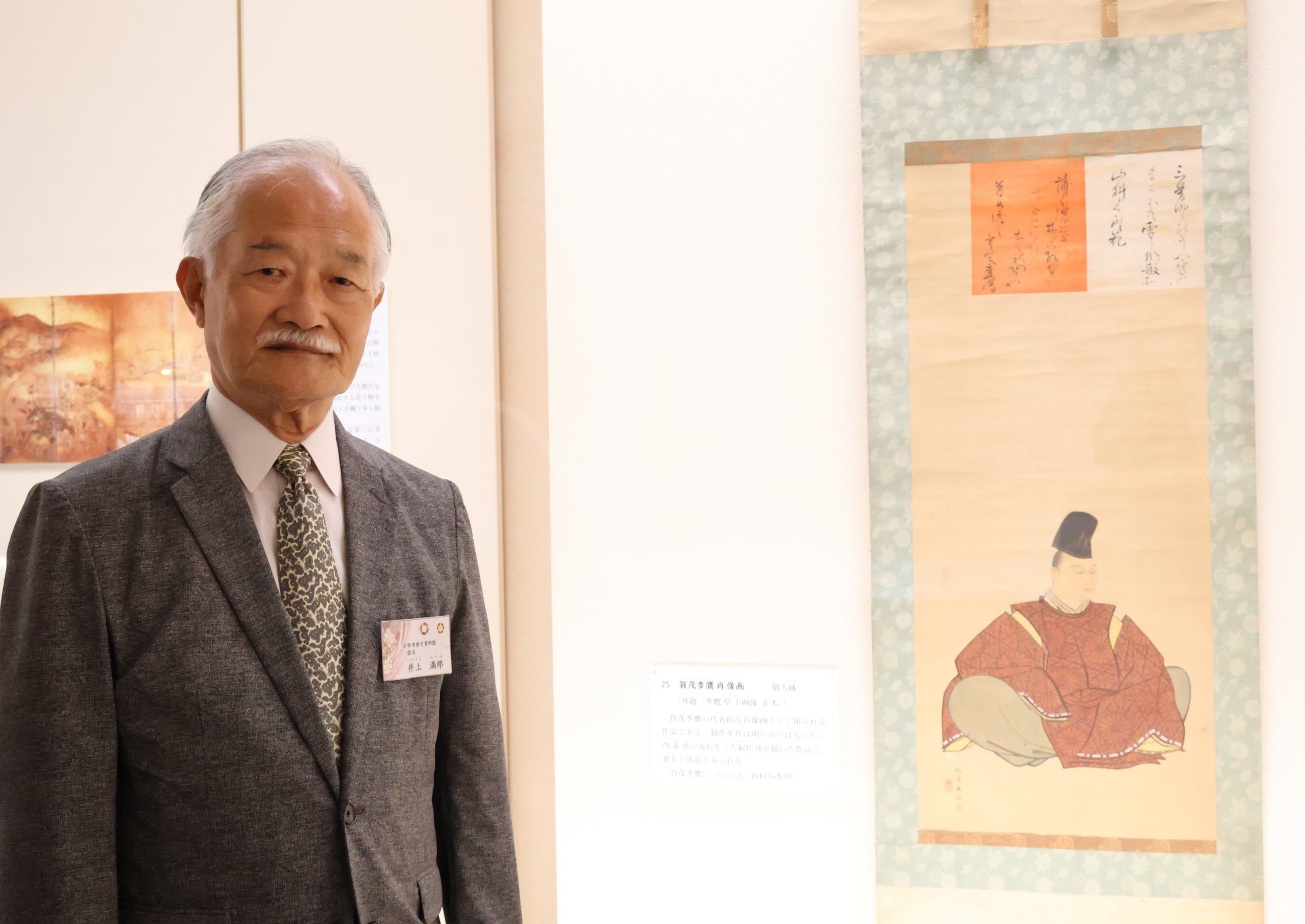 【卒業生インタビュー　京大出たあと、 何したはるの？】Vol.9　京都市歴史資料館館長　井上満郎さん　資料から読み解いた歴史 市民へ還元