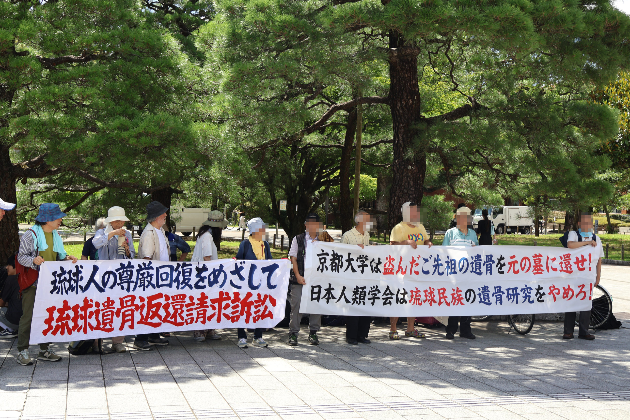琉球遺骨 京大に対話の要請書　遺骨の研究倫理を問う