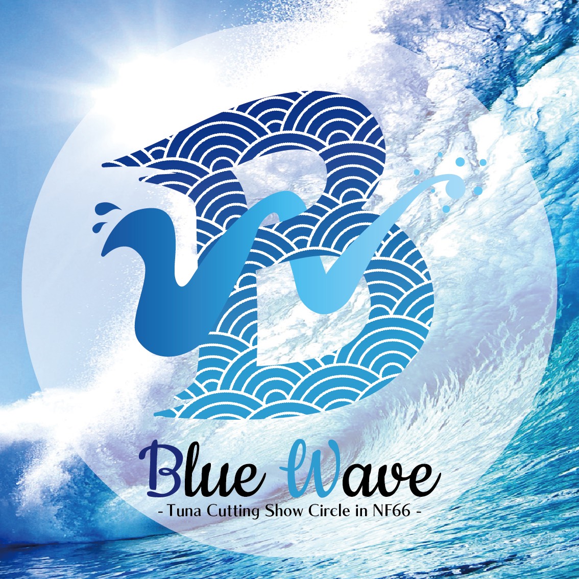 〈寄稿〉第66回11月祭企画特集