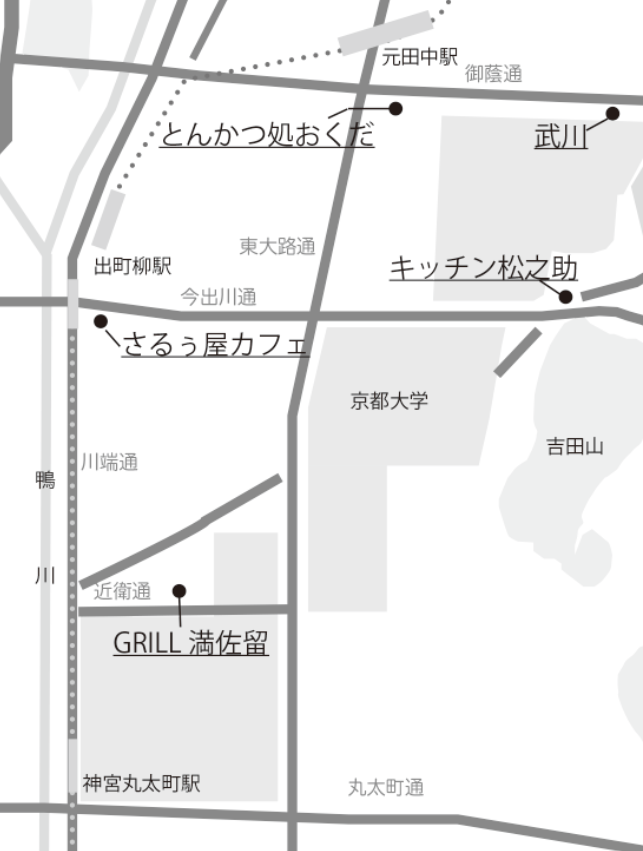 【グルメ企画】腹が減っては 特別編