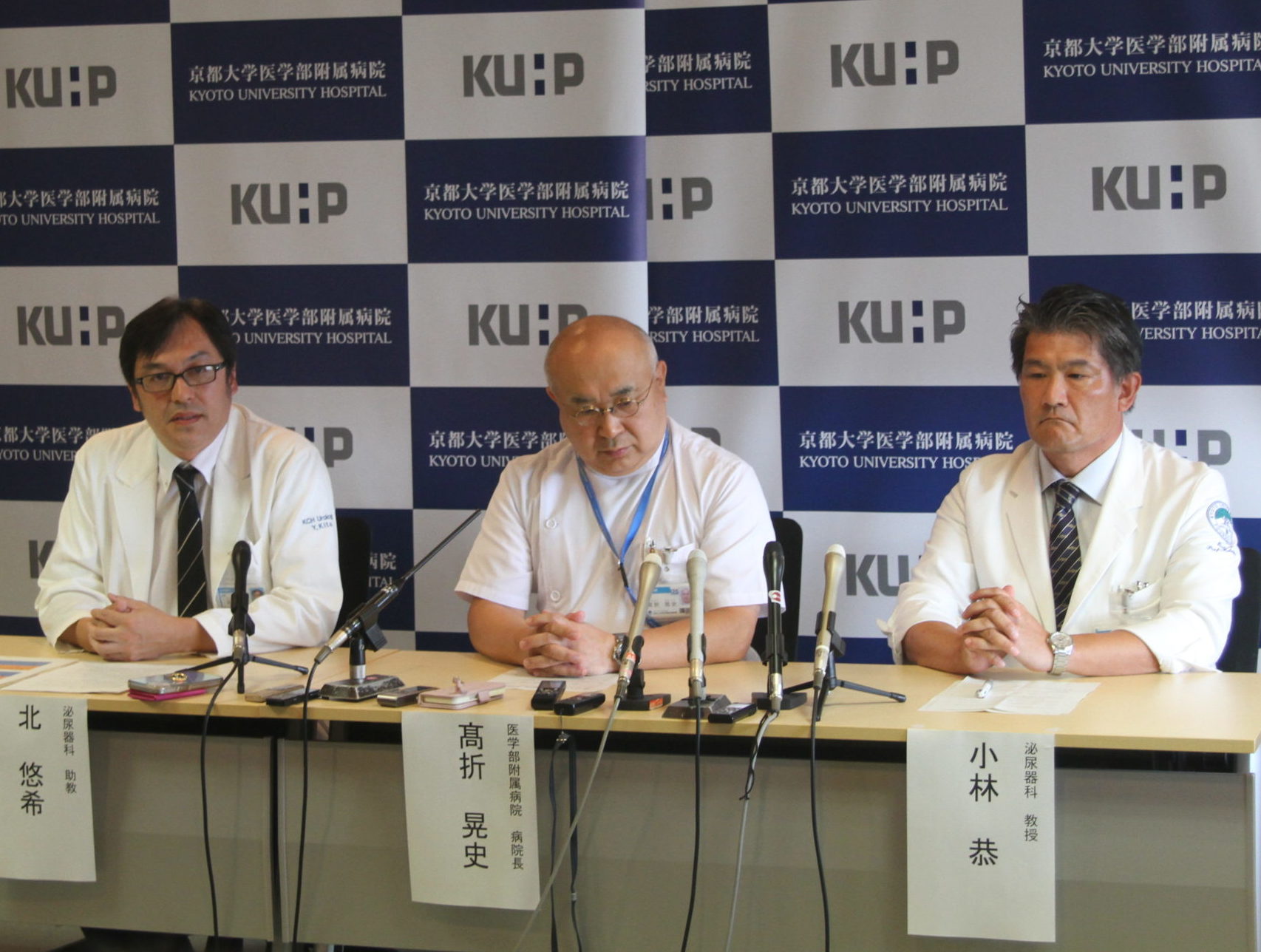 同性パートナーの腎移植実施　京大病院 「有益な前例」と期待