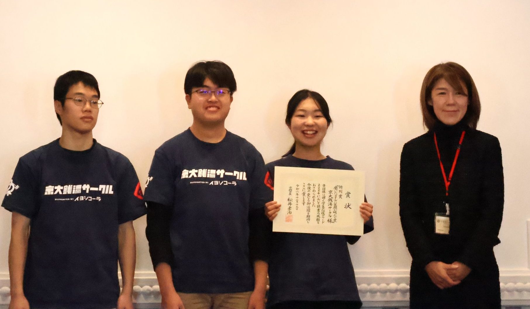 銭湯サークル 「輝く学生応援アワード」特別賞受賞　市役所にて賞状授与