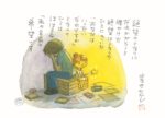〈展示評〉よろこばせることが最大のよろこび　『やなせたかし展』