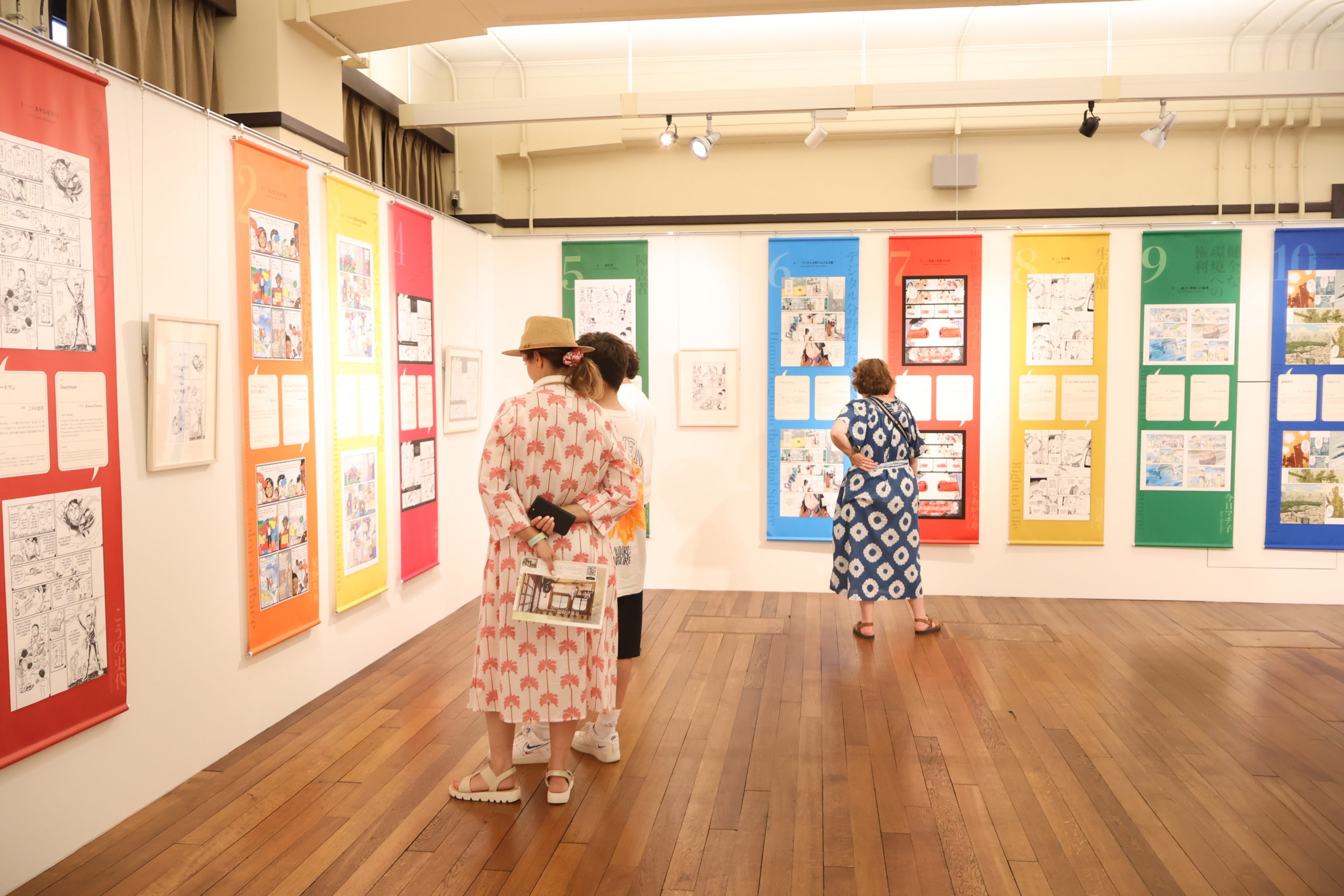 〈展示評〉マンガで開く他者理解の扉　『マンガで考える人権問題』展