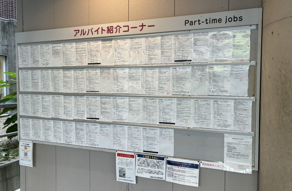 京大生協 家庭教師の紹介 年内に終了　学習塾などの台頭で需要低下