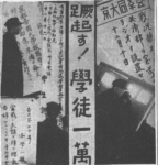 京大生の暮らしと戦争　戦時下の京都帝国大学新聞を読む
