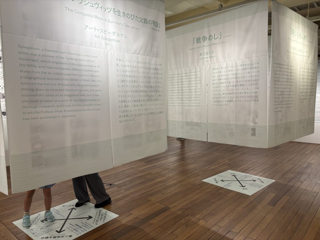 戦争と対峙し続けるマンガ　「マンガと戦争展2」