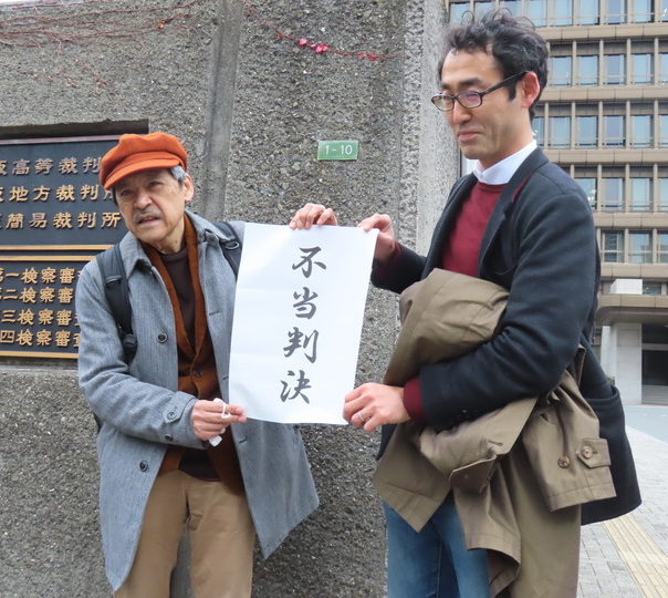 タテカン 大阪高裁 職組の控訴棄却　尾池元総長の発言は「個人的感想」